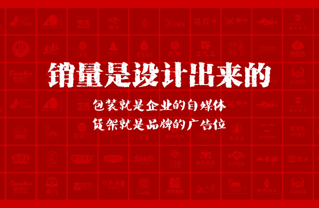 一家以提升产品销量为导向的呼兰区包装设计机构